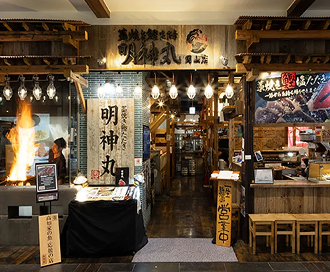 明神丸 イオン岡山店 店舗画像