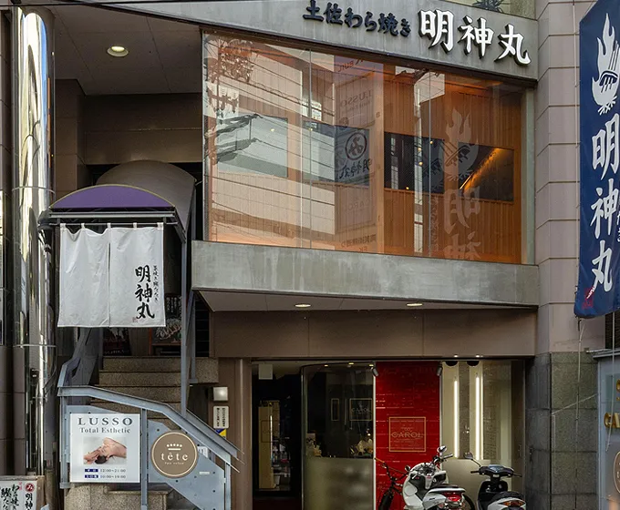 明神丸 高松店 店舗画像