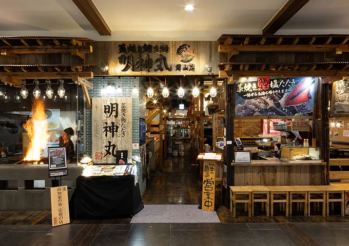 明神丸 イオン岡山店 メイン画像