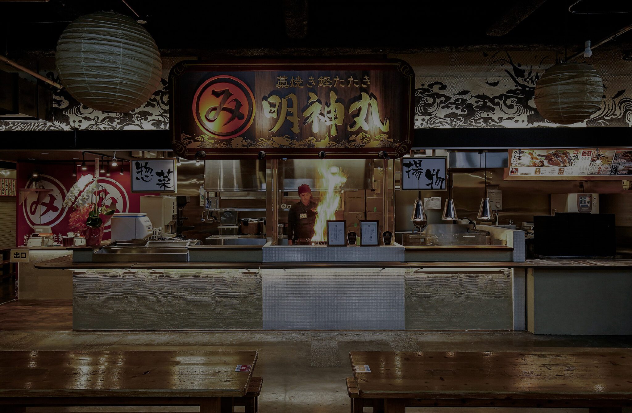 明神丸について 藁焼き鰹たたき明神丸 店舗サイト