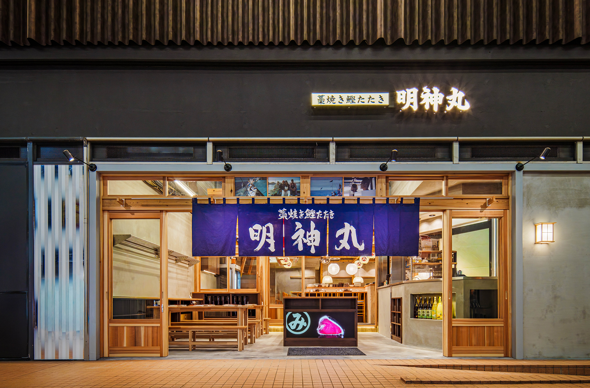 明神丸なんばセントラルイータリー店